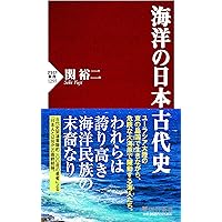 Amazon.co.jp: 消えた海洋王国 吉備物部一族の正体: 古代史謎解き紀行